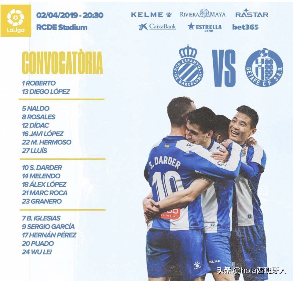 西班牙人和赫塔菲比分预测,西班牙人vs赫塔菲西班牙杯