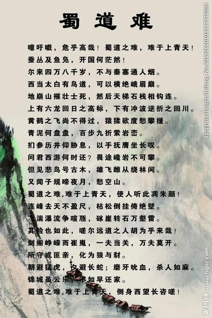 唐诗之李白,唐诗系列之李白