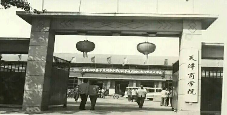 天津商业大学商业学院,深度解读天津商业大学