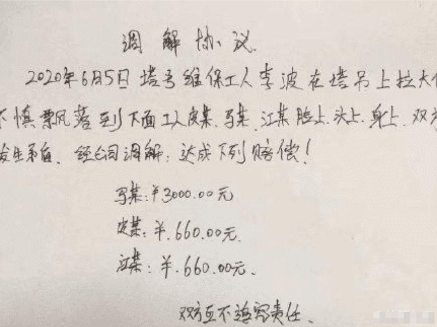 高空维修员,高空工作上厕所