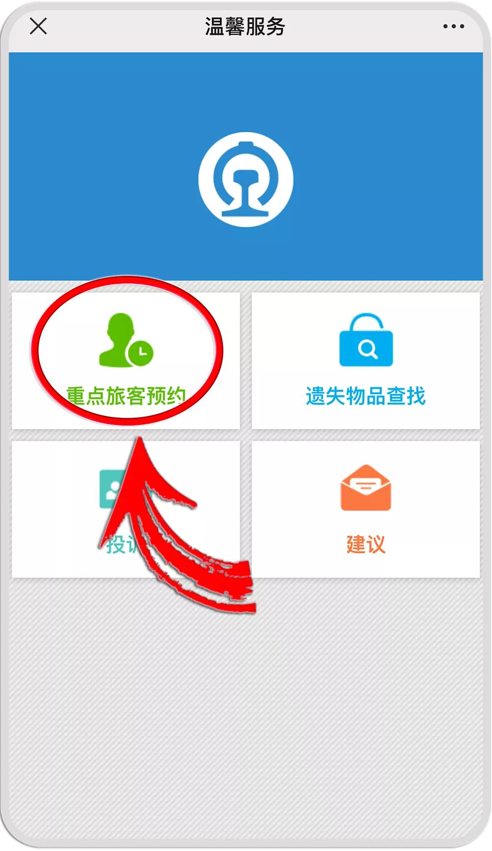 火车站能预约买票吗,火车可以预约服务吗