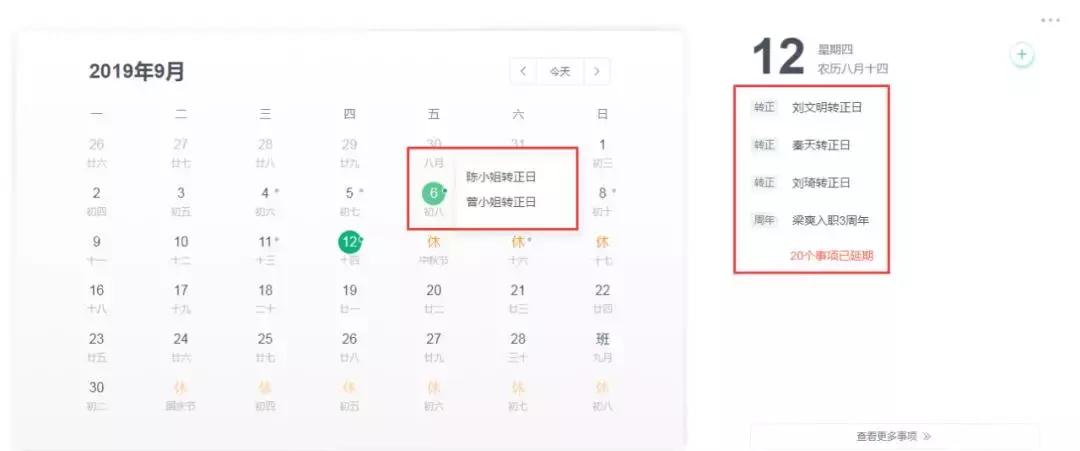 艾薯餐饮人事行政经理：200多人的人事管理，只需要一个HR