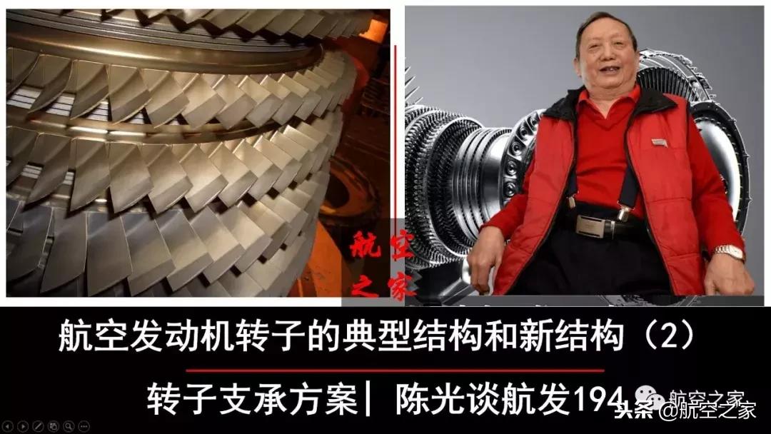 航空发动机转子动力学,航空发动机叶片的结构示意图