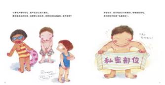 家长们,别再羞答答了,快亲手替孩子填上“*启蒙性**”这个坑吧!