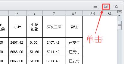 excel表格如何利用好sheet1sheet2,excel小知识第6期快速调整表格
