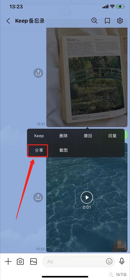 line官方账号怎么群发消息,line快捷话术怎么设置