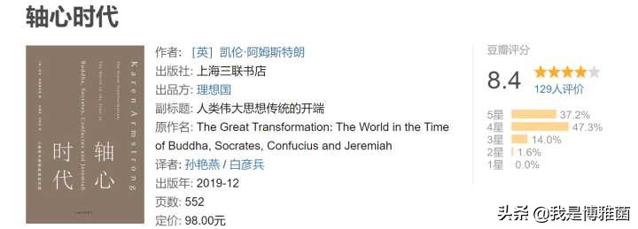 2020读书排行榜,20-30岁读书清单