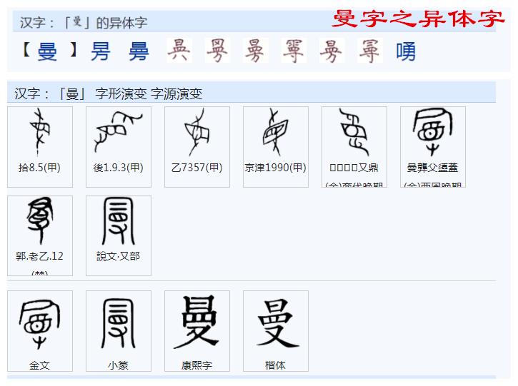 中文的文字构成背后逻辑导向研究之一七五