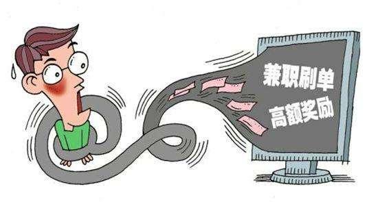 网络诈骗,疫情在家待不住的注意了。