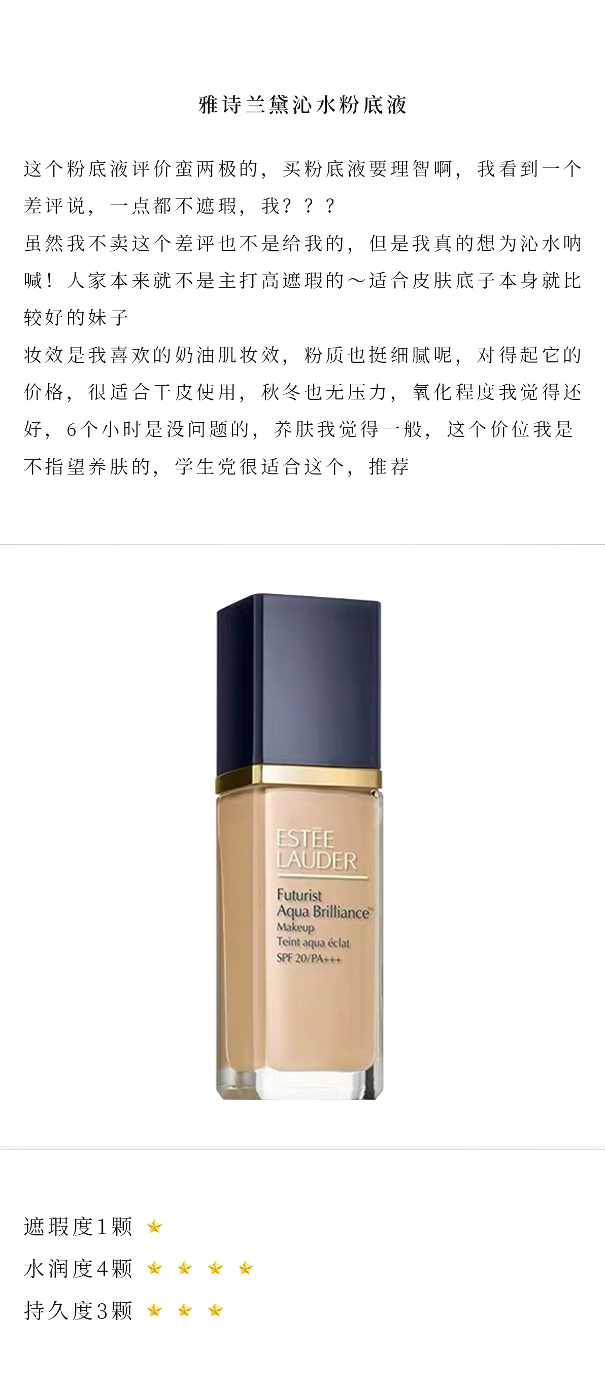 最好用的贵妇粉底液排名,史上最离谱的踩坑大牌粉底液