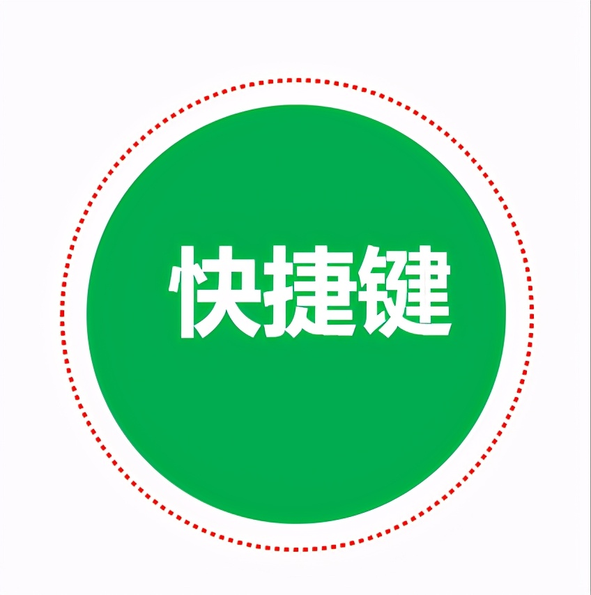 excel中ctrl+enter是什么快捷键,office2010excel插入图表快捷键