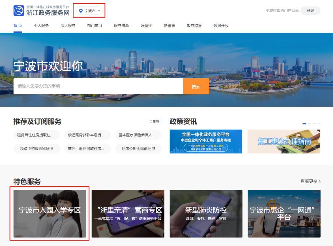南京市幼儿园入园条件报名前须知,上海市适龄儿童入园松江报名细则