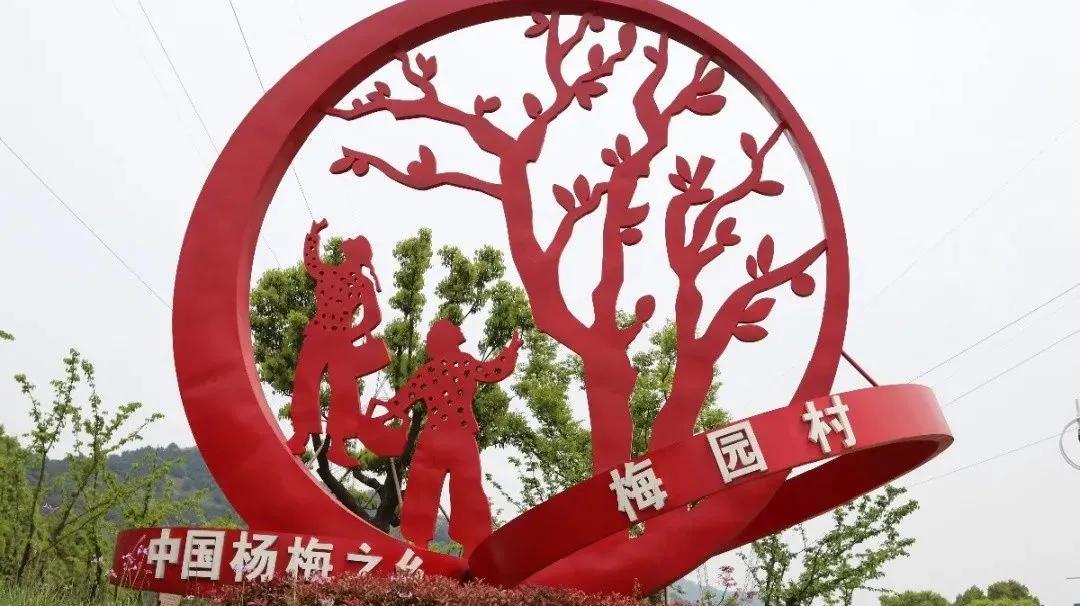 喜报!宁波市慈溪梅园村入选浙江省文明村名单啦