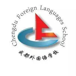 成都顶尖高中校训，你喜欢哪一个？