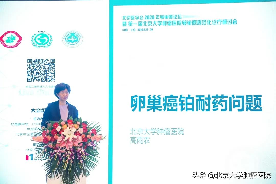 北京医学会肿瘤学分会,2023年北京肿瘤学术会议