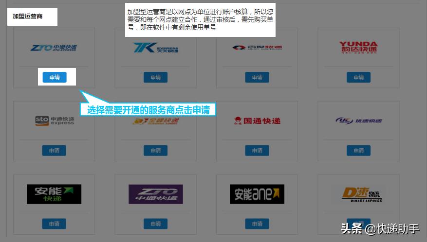 自由打印快递单怎么操作,一个快递单打印了两快递怎么处理