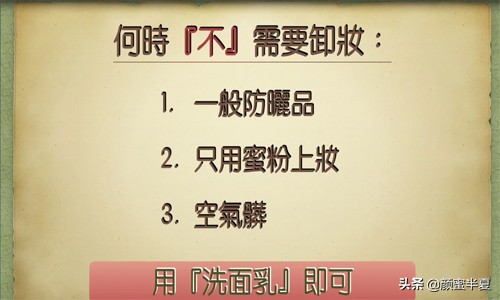 每天都要卸妆的原因,每天都要卸妆水卸妆吗