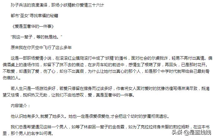 #蓝线推文#《爱是至奢华的一件事》by蓝紫青灰:熟男*女熟**、现实向