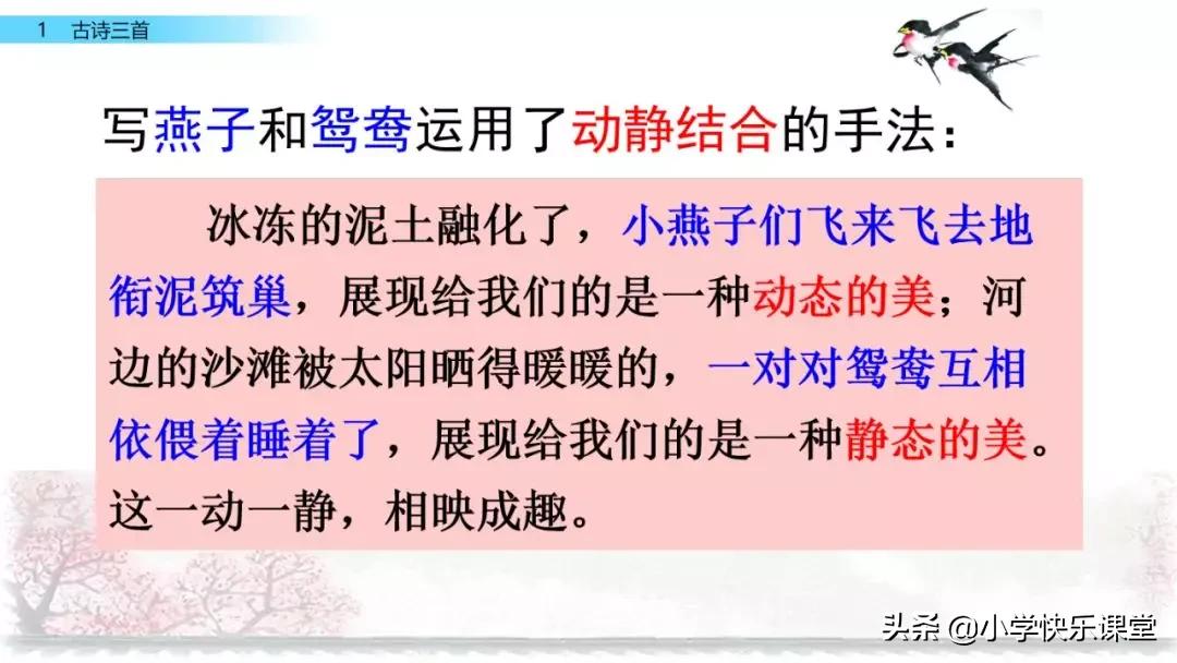 寒假预习部编版本1-3年级,寒假预习课文二年级下