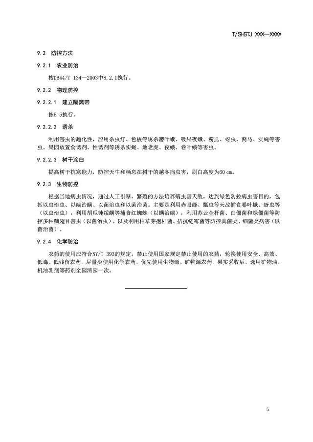 广东地区种植沙糖桔技术,柑桔标准化种植
