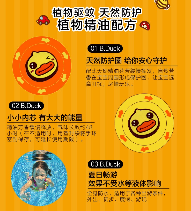 儿童驱蚊手环推荐高颜值,高颜值品牌驱蚊手环