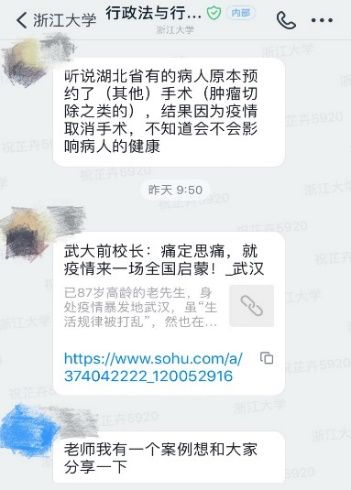 成功！新手“主播”金承东老师谈直播上课心路历程