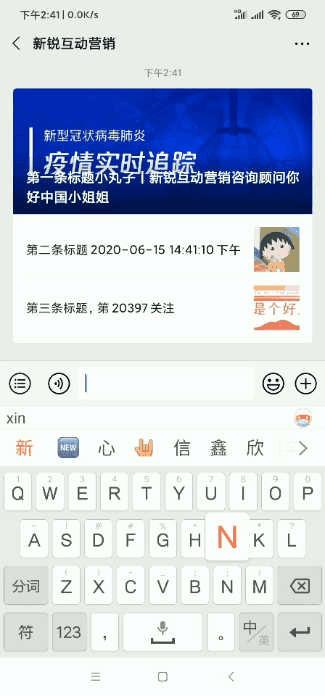 如何玩转公众号内的关键词回复,新媒体营销公众号的关键词回复