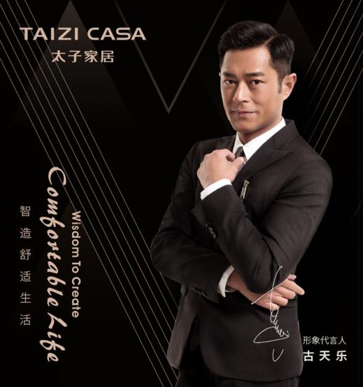 太子家居全屋整装，一站式定制你的理想生活