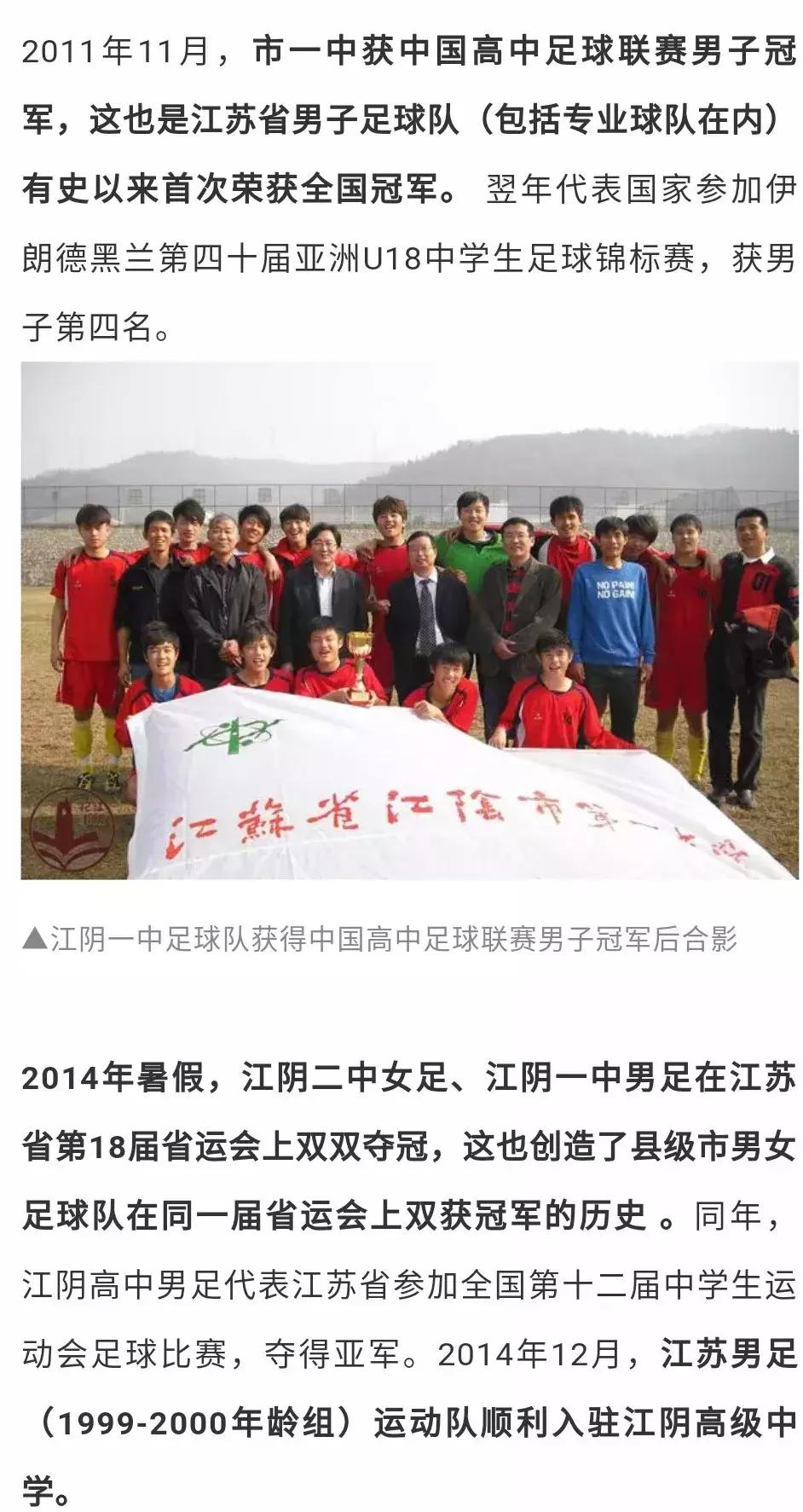 全省的榜样!江阴这3所学校牛