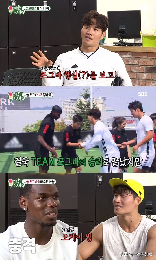 钟金兵,金钟国和宋智孝唱歌