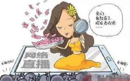 打赏女主播300万后被拉黑官方处理,打赏女主播被骗1800万