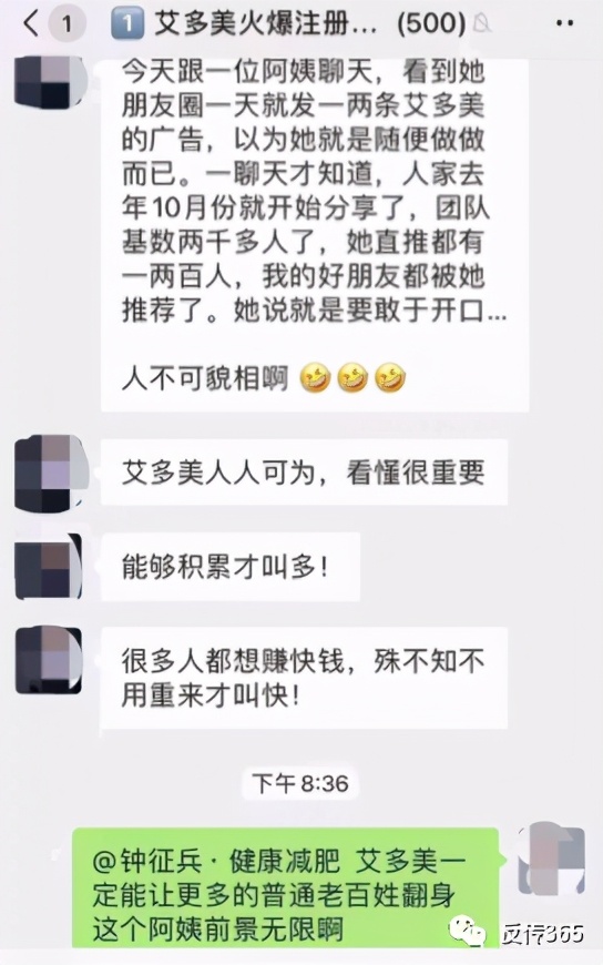 艾多美好不好,为什么艾多美比较好