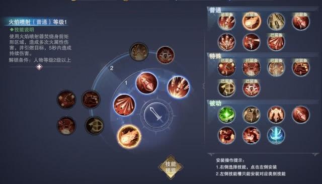 新神魔大陆游戏攻略实况,新神魔大陆游侠职业技能展示