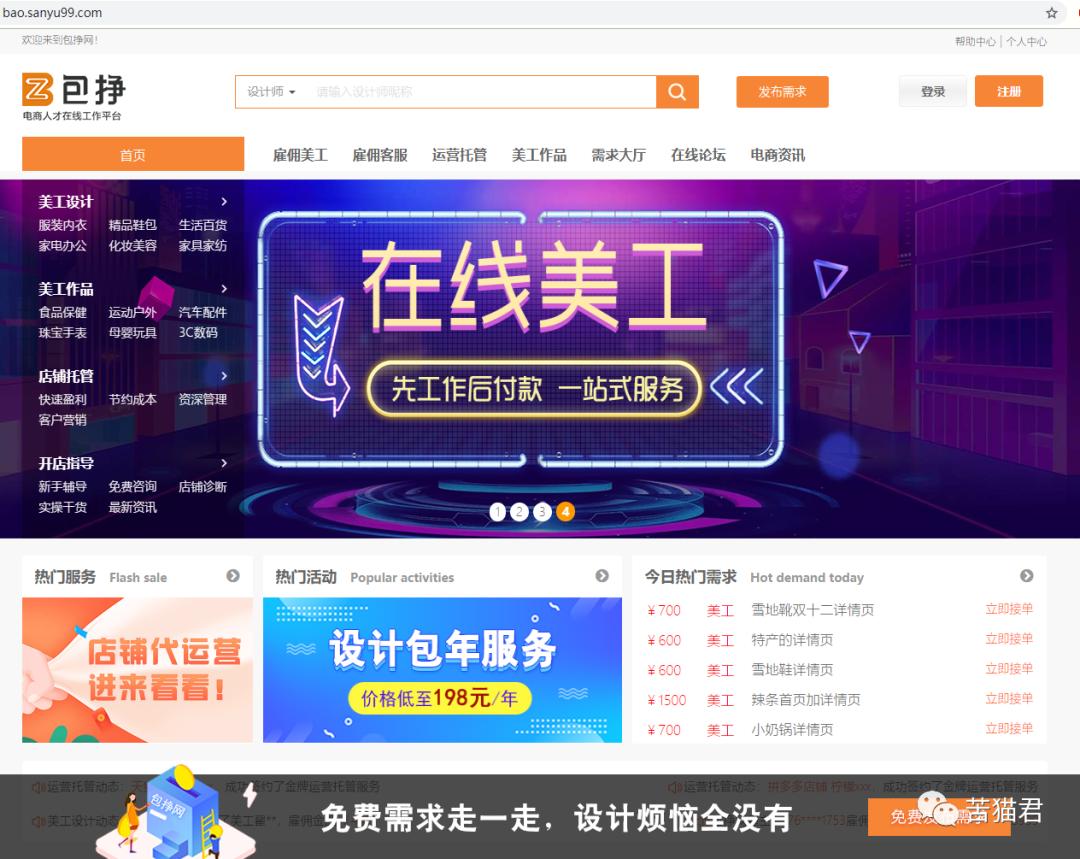 现在电商招聘越来越少,为什么很多电商公司都在招聘