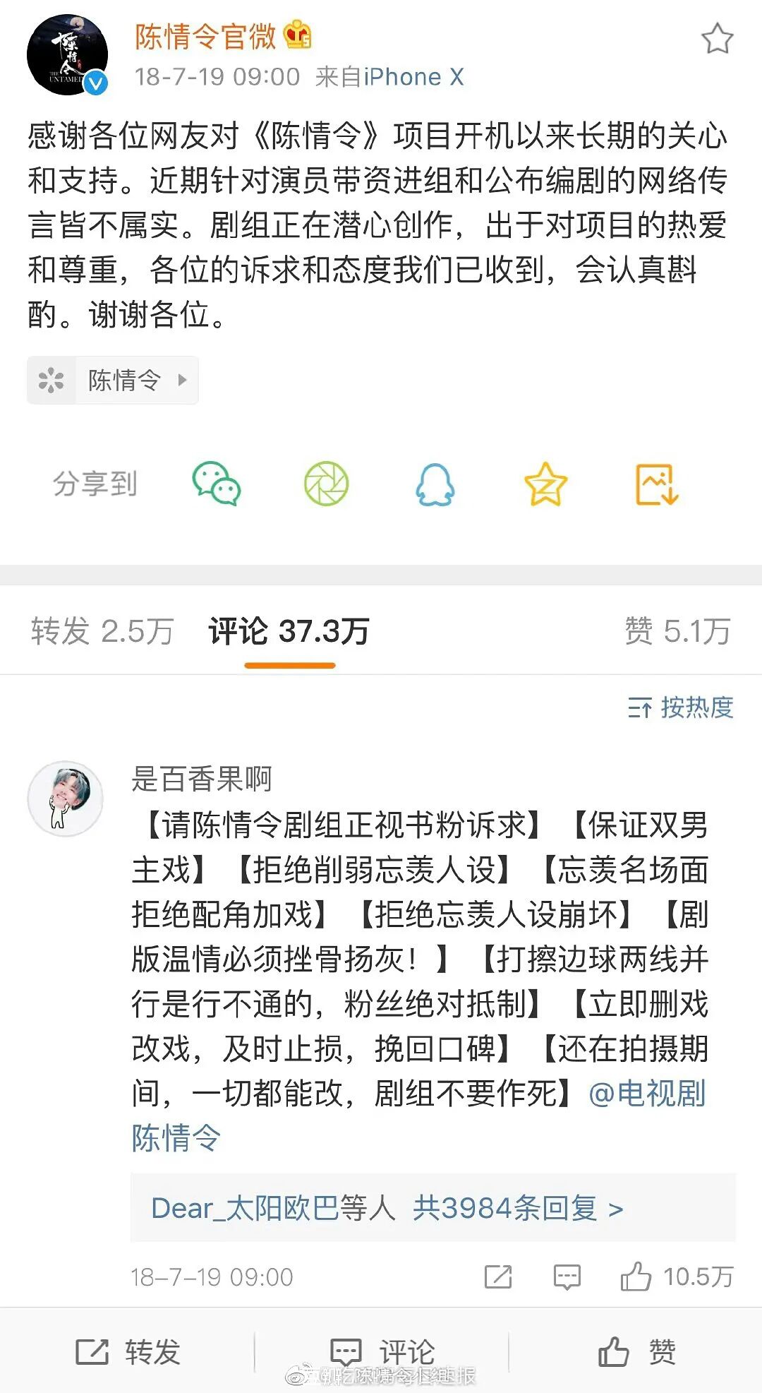 “耽改剧”这块奶酪，真有那么香吗？
