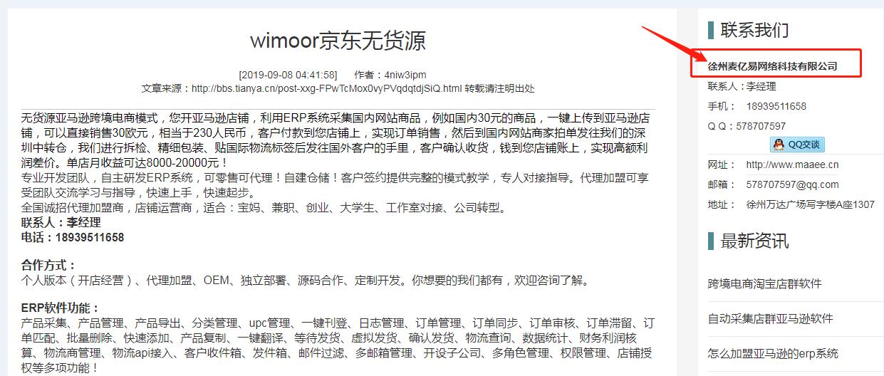 亚马逊erp哪个好用免费,亚马逊erp有哪些靠谱的