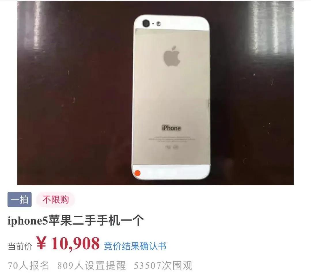 iPhone7被拍到27万元,U盘被炒到4万元,阿里拍卖被网友占领了