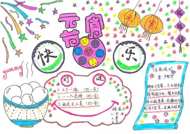 描写元宵节美好的诗句,描写元宵节的好词好句好段