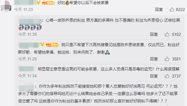 陈乔恩被骗了？男方ins点赞性感视频，粉丝集体抗议换黑头像