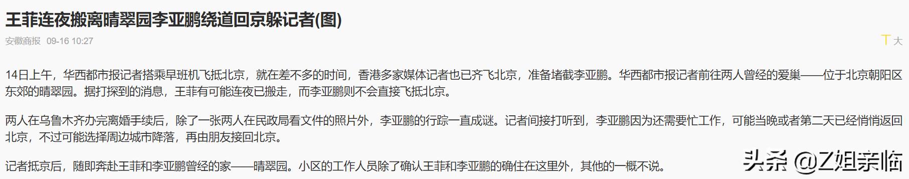 李云迪嫖娼被举报,明星再小心,还是躲不过神秘的朝阳群众