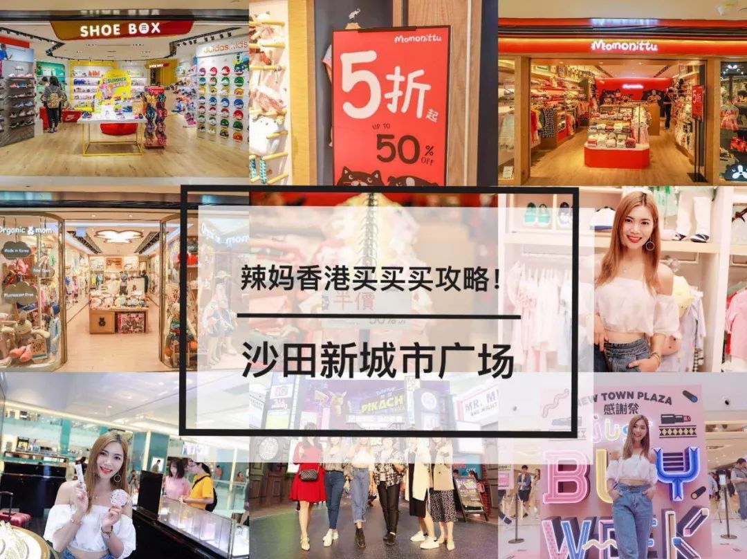 香港购物宝妈攻略,辣妈超市购物攻略