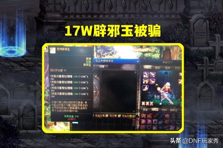 旭旭宝宝讲述今年dnf现状始末,揭穿dnf旭旭宝宝三大谎言