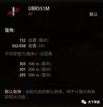 坦克世界闪击战投石机268,268工程坦克闪击战投石机