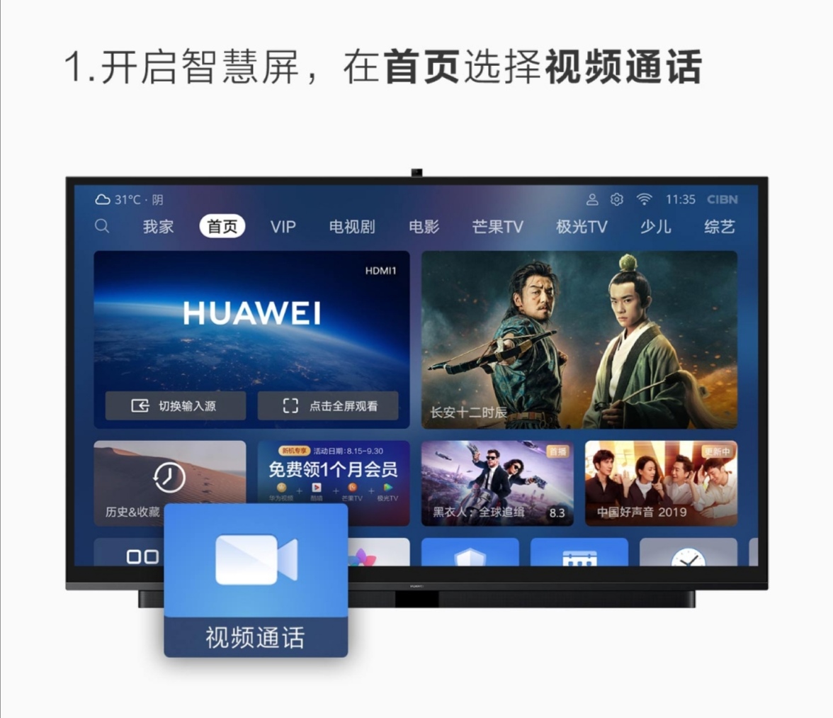 华为手机EMUI畅连通话，除了高清视频通话，你还知道哪些？
