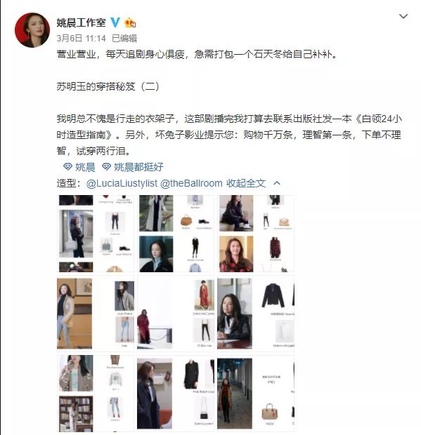 姚晨都挺好穿搭图片,都挺好姚晨耳饰穿搭