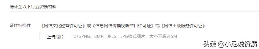 网络小说公众号运营,文网经营许可证怎么申请