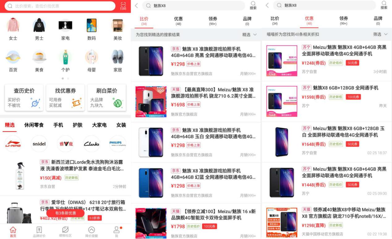 平价好用喵喵机推荐,喵喵折app的商业模式