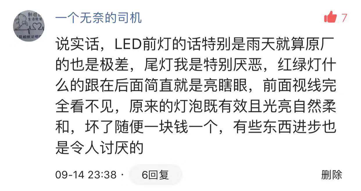 许格说车灯是真的吗,许格说车灯靠谱吗