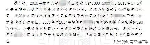 53岁大叔打赏女主播77万,22岁小伙豪赌4800万打赏女主播