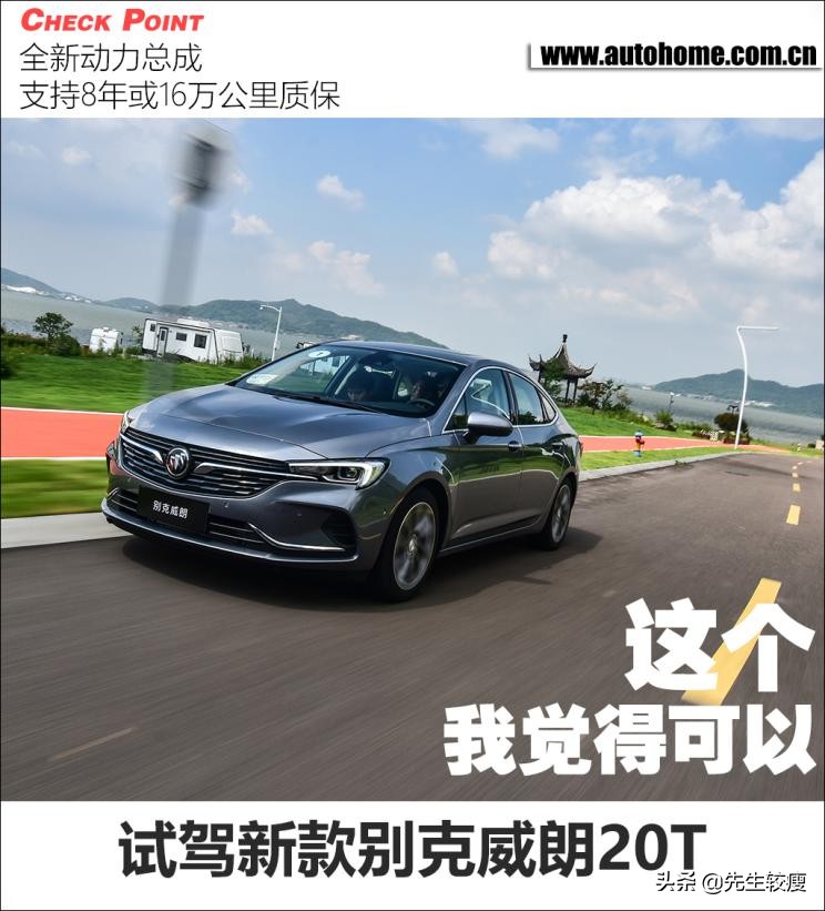 2017款别克威朗20t值得买吗,别克威朗2020款20tcvt豪华型